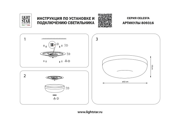 Потолочный светодиодный светильник Lightstar Celesta 809316 Фото № 5