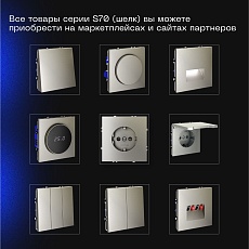 Проходной переключатель встраиваемый Voltum S70 двухклавишный с подсветкой 10А, (шелк) VLS020404 3